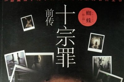 ​《十宗罪前传》－黑市拳