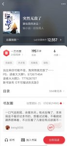 ​小说推荐-《突然无敌了》