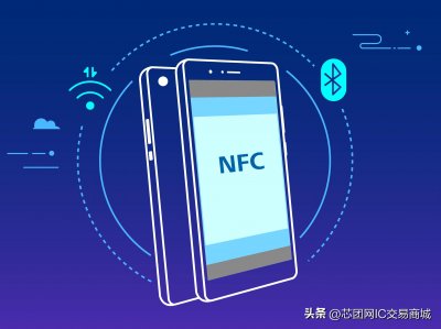 ​什么是NFC？