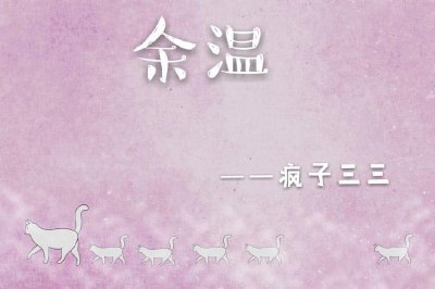 ​男主腹黑占有欲强，略重口，喜欢这类小说的可以点进来哦！