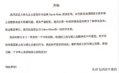 ​CK回应林允解约！张艺兴作为CK全球首位中国代言人处境尴尬