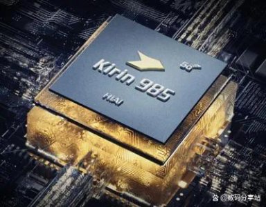 ​麒麟985推荐机型