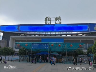 ​桂林市主要的六座火车站一览