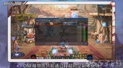 ​dnf怎么快速获取暗物质 dnf暗物质一把多少个怎么获得