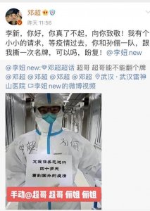 ​队长邓超疑似重归《跑男》，微博评论炸开锅，网友纷纷表示期待