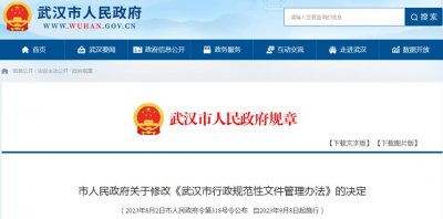 ​武汉市人民政府最新发布！