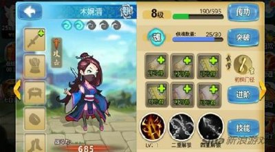 ​《金庸群侠传》手游木婉清技能缘分详细解析