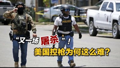 ​自由美利坚，枪战每一天