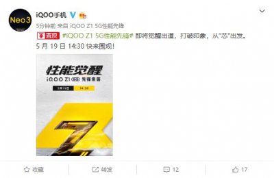 ​iQOO Z1 除了天玑1000 Plus，还有 44W 快充和 4500mAh