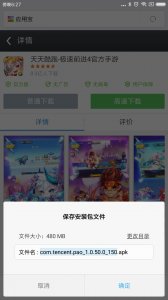 ​天天酷跑奖池大更新