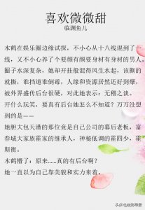 ​临渊鱼儿《情话微微甜》和《时光与你同欢》强推时光系列