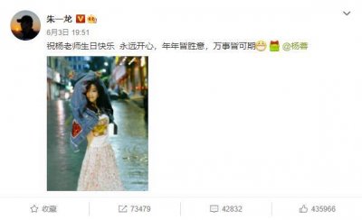 ​神仙友情！朱一龙连续七年为杨蓉庆生 甜蜜互称“老师”