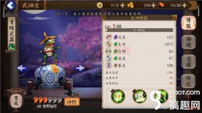 ​阴阳师青蛙瓷器怎么样 青蛙瓷器值得培养吗