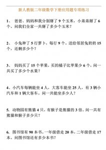 ​二年级数学1000以内加减法口算练习题12套