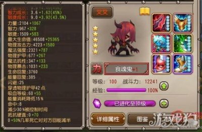 ​小冰冰传奇五星觉醒食魂鬼正确打开方式汇总