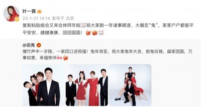 ​田亮除夕晒全家福，为增高脚踩木头，14岁森碟1米7和妈妈一样高