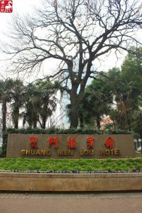 ​走进英国驻华使馆旧址-探秘小白楼