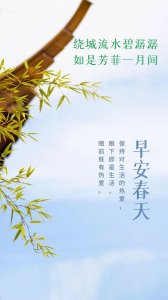 ​人间一月 春意盎然 春山处处应行好 一月看花到几峰？