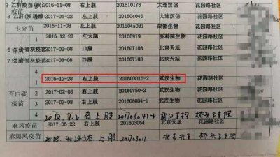 ​三个步骤就能完成问题疫苗的查询