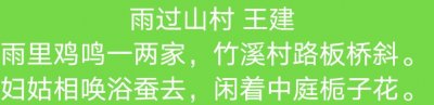 ​妇姑相唤浴蚕去，闲着中庭栀子花：田园风景化、生活诗意化的杰作