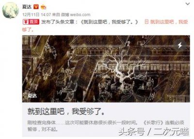 ​夏达手撕姚非拉：漫画家真的那么悲惨么？