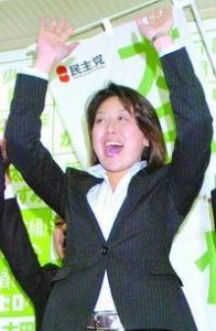 ​太田和美，日本最年轻的美女国会议员，因做过陪酒女郎而备受争议