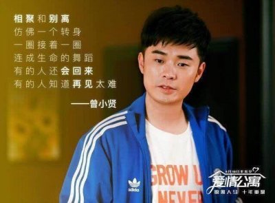 ​《爱情公寓》大电影单人宣传海报曝光，你们在搞笑我们却哭了？