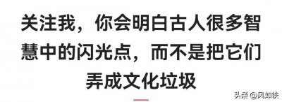 ​道学中“真意”的现代含义