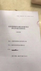 ​龙岗爱联地铁口好世界旧改