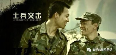 ​再刷《士兵突击》：孤独无奈困境中不崩溃，不懈怠