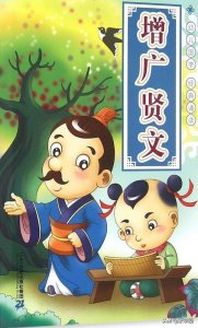 ​《增广贤文》名言警句145句，句句入心，更是处世哲学，值得一读