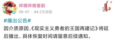 ​连同《精灵幻想记》三部番又宣布停更，七月番要集体团灭了吗？