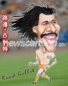 ​足球人物志之辫帅古利特