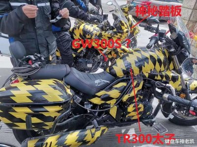 ​豪爵GW300亮相，可并非民用版，神秘踏板曝光，可撞脸UY惹争议