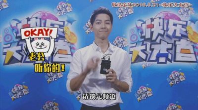 ​宋仲基现身《快乐大本营》，video++让你体验亲密互动