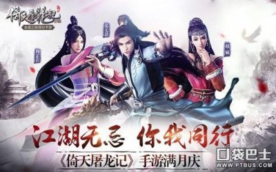 ​倚天屠龙记手游觉远英雄技能属性详细介绍