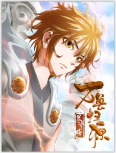 ​新作来袭《苍穹榜之万兽归源》展现全新热血神话