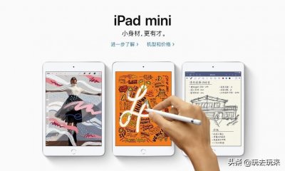 ​iFixit团队iPad mini 5拆解：A12芯片+3GB内存 电池容量不变