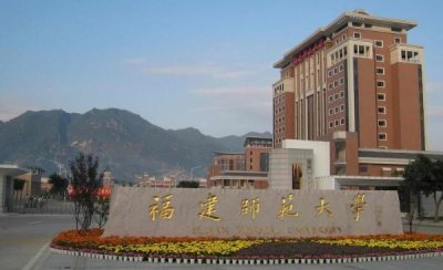 ​福建师范大学是几本(非211中实力最强的4所“一本师范大学”)