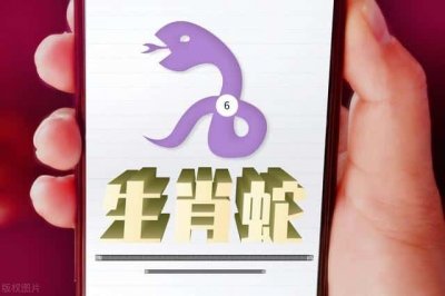 ​属蛇人几月出生大富大贵（属蛇几月出生大富大贵）