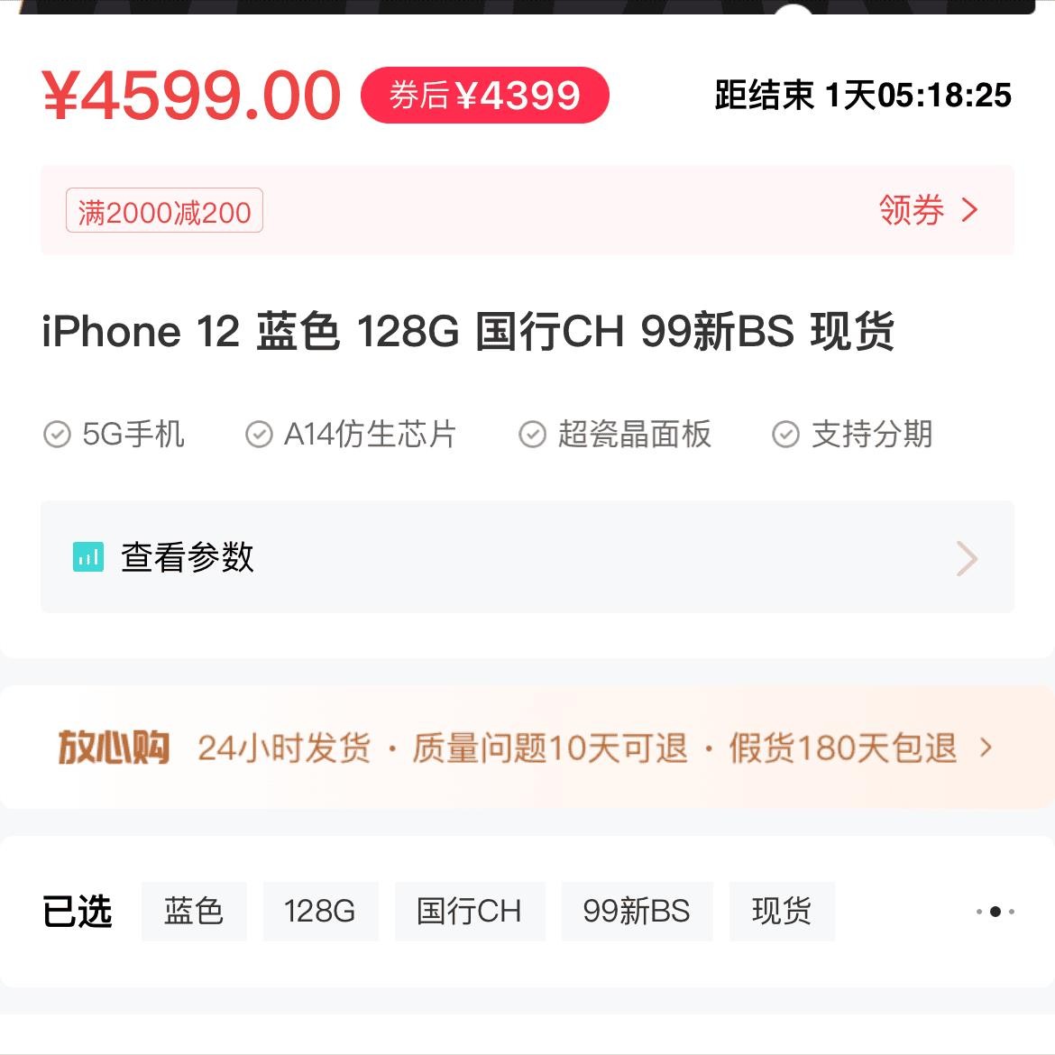 苹果资源机和bs机有什么区别（bs机是什么意思值得购买吗）