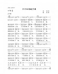 ​歌词片片相思赋予谁（片片相思赋予谁这首歌表达意思）