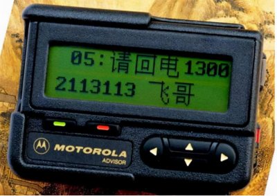 ​还记得风靡一时的BB机吗？辉煌时年产1500万台，如今停产