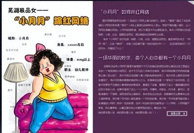​15年前，轰动国庆假期的“小月月”事件，如今再看仍然一地鸡毛