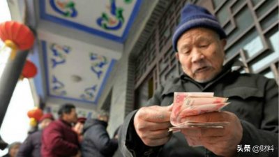 ​2021年，养老金迎来17连涨，还有3个好消息，退休人员有“福”了