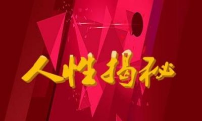 ​为什么说人性本善(孟子认为人性本善,荀子认为人性本恶)