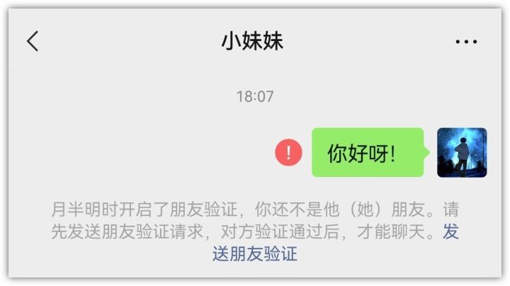 微信拒收与拉黑区别（微信拉黑与删除的区别讲解）