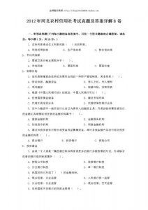 ​农村信用社考试试题及答案（2025年农村信用社基础知识）