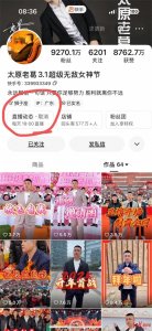 网红“太原老葛”刷单风波续：团队成员葛某贝被刑拘