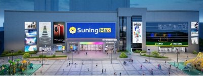 ​12.27正式开业！苏宁易购Max河南首店落户郑州